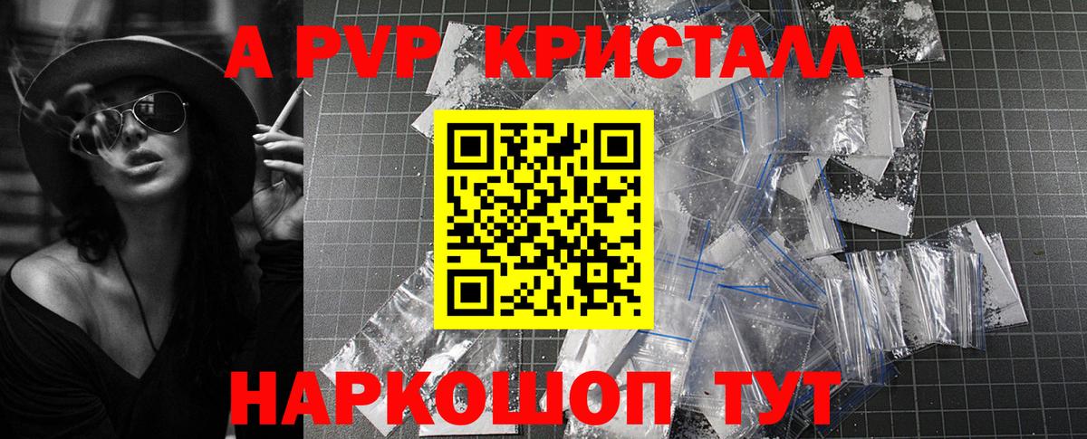 A-PVP мука Кирово-Чепецк