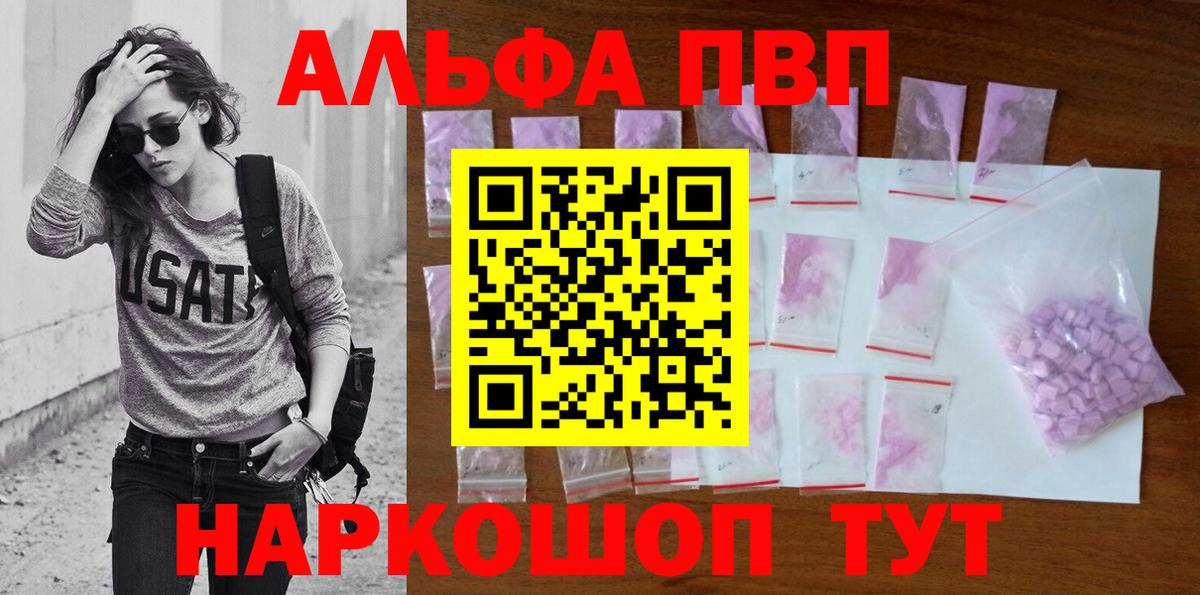 А ПВП СК  Alpha PVP СК  A PVP Crystall  Кирово-Чепецк  что такое наркотик  Вход с VPN 
