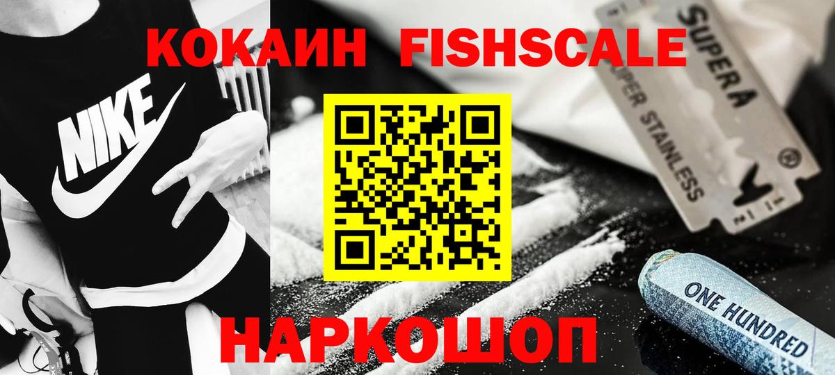 Кирово-Чепецк  COCAIN 97%  Вход с VPN  Кокаин Columbia 