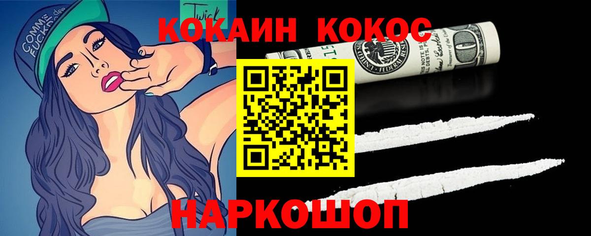 Кокаин Эквадор Кирово-Чепецк