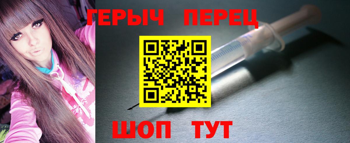 Кирово-Чепецк  Героин Heroin  Вход с VPN 