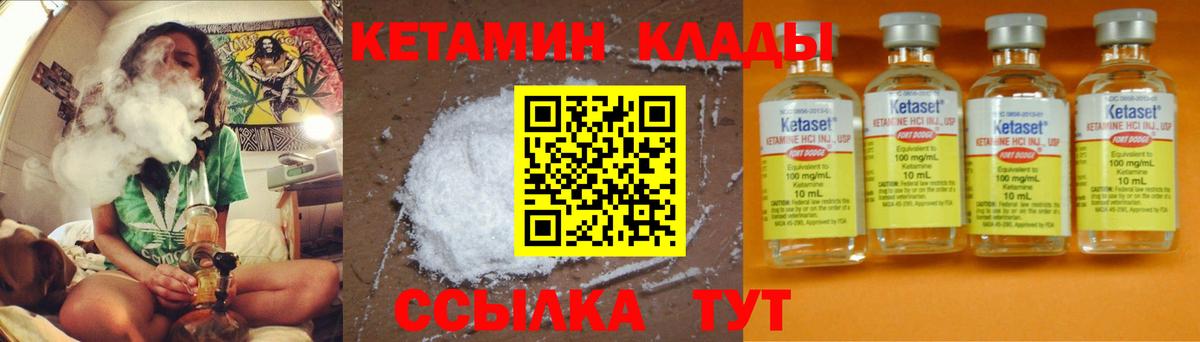 Кетамин ketamine  мега ссылки  Кирово-Чепецк  Вход с VPN 