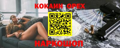 кокаин Конаково