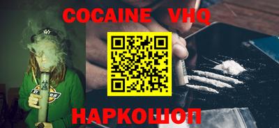 меф VHQ Краснознаменск