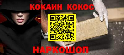кокаин Конаково