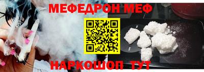 меф VHQ Краснознаменск