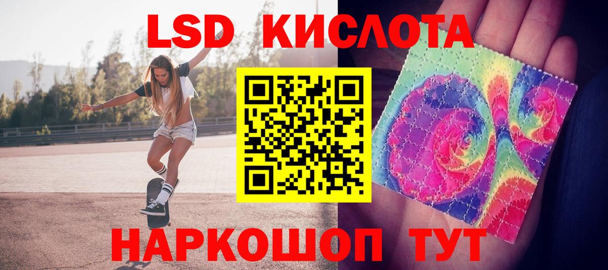 LSD-25 экстази кислота  Вход с VPN  Лсд 25 экстази кислота  Кирово-Чепецк 