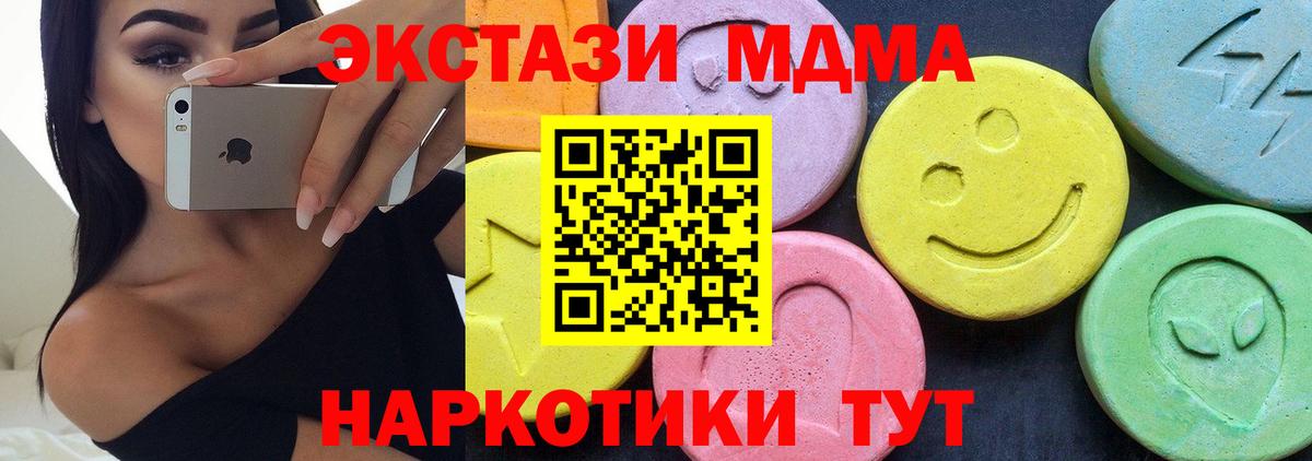 Кирово-Чепецк  МДМА VHQ  Вход с VPN 
