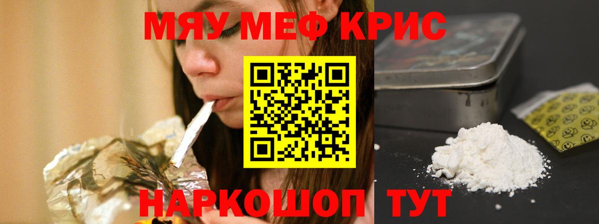 Меф мука Кирово-Чепецк