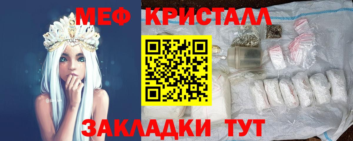 Меф кристаллы  Меф  Кирово-Чепецк  Вход с VPN  Меф мука 