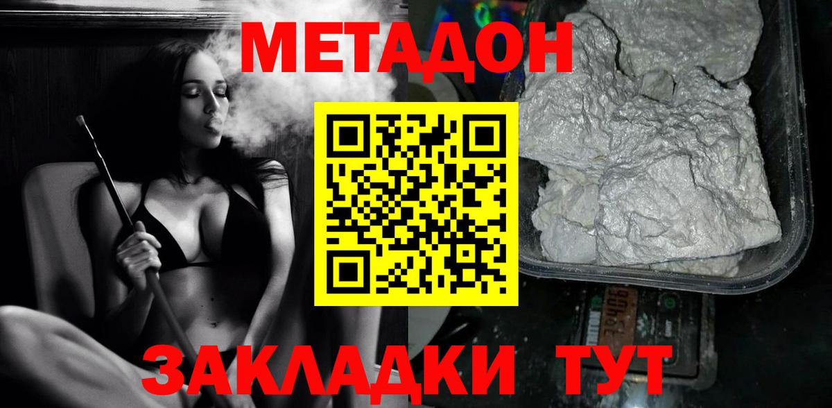 МЕТАДОН VHQ Кирово-Чепецк