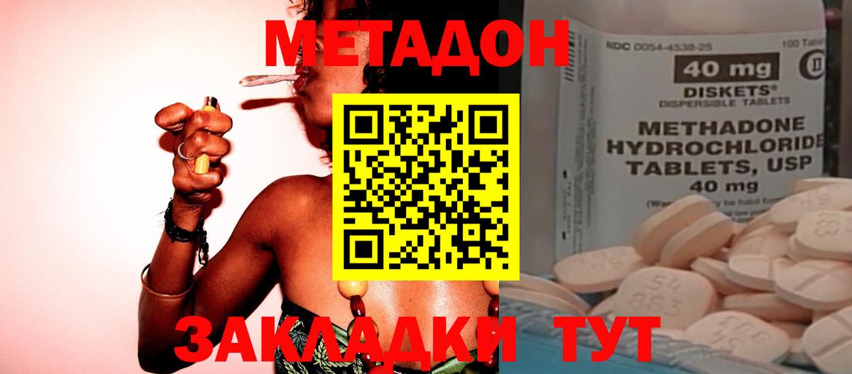 Кирово-Чепецк  Метадон мёд  Вход с VPN 