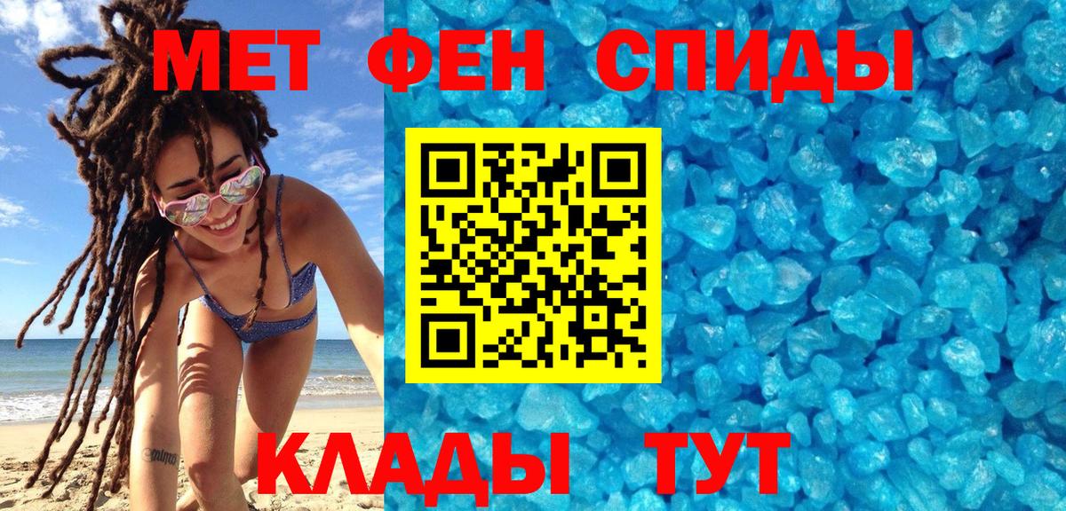 Метамфетамин кристалл  Вход с VPN  Кирово-Чепецк 