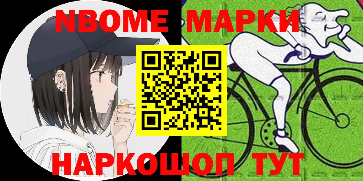 Кирово-Чепецк  Марки NBOMe 1500мкг  Марки N-bome  Вход с VPN 