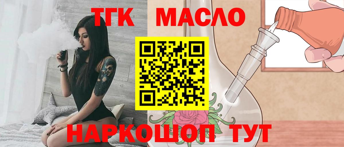 Дистиллят ТГК Wax Кирово-Чепецк